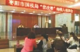 2016年襄州區(qū)建筑業(yè)“營改增”、老河口市房地產(chǎn)業(yè)“營改增”、棗陽市四大行業(yè)“營改增”培訓(xùn)講座